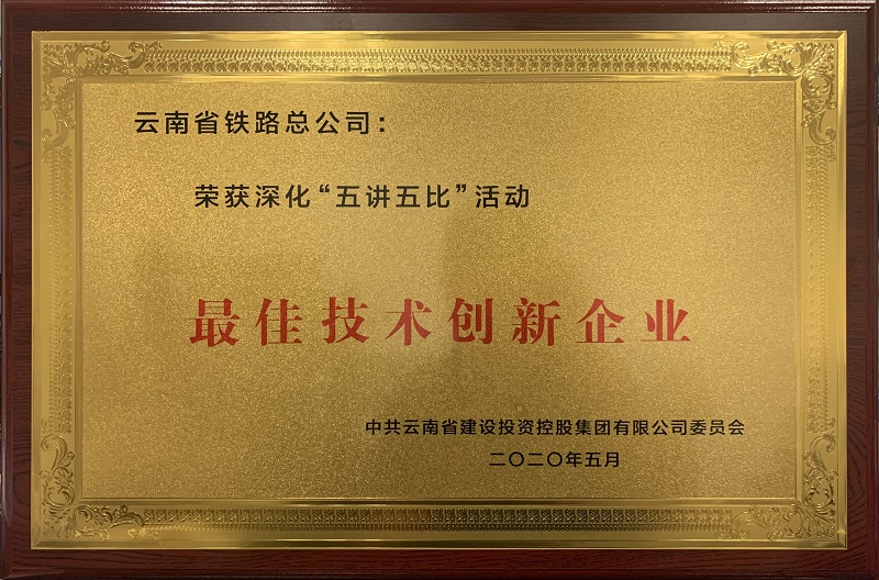 最佳手艺立异企业证书2020.5.21.jpg