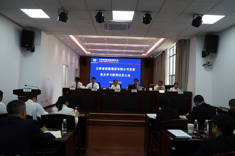 党史学习教育大会2.JPG