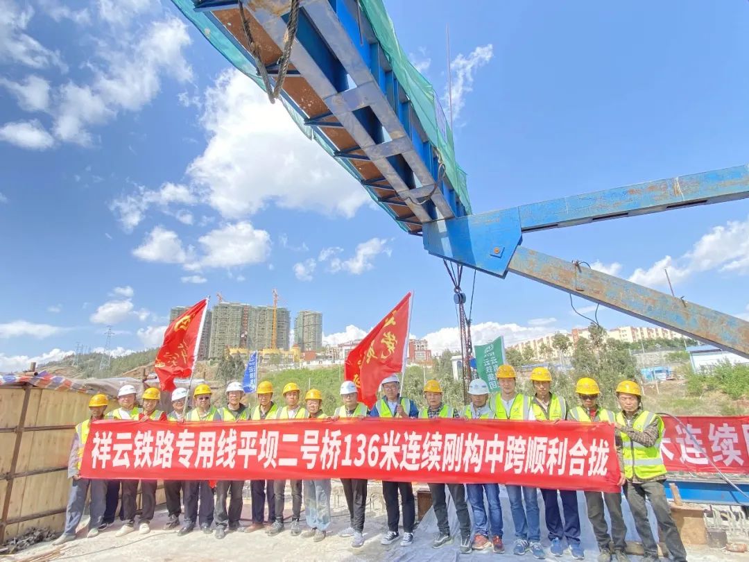 2022-04-22-祥8040WWW威尼斯路专用线平坝二号桥136米一连刚构中跨顺遂合拢（1）.jpg