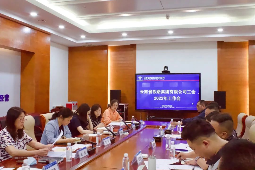 2022-04-28-公司工会召开2022年岁情聚会.jpg