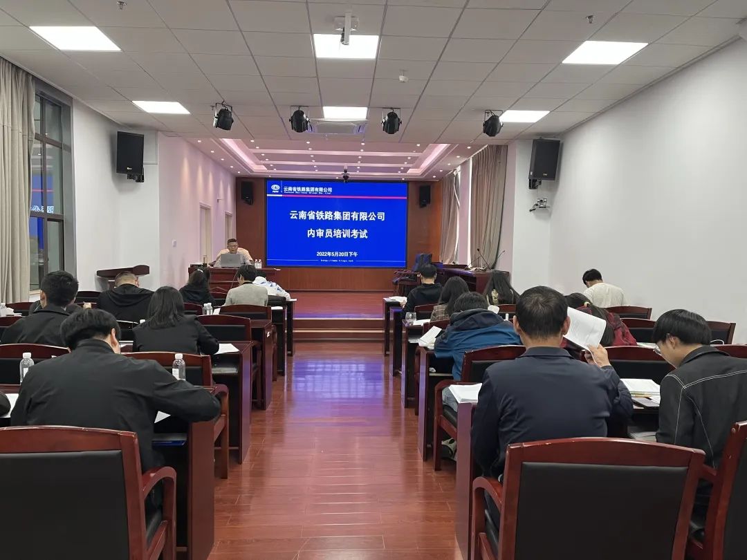 2022-5-20-公司举行治理系统内审员培训.jpg