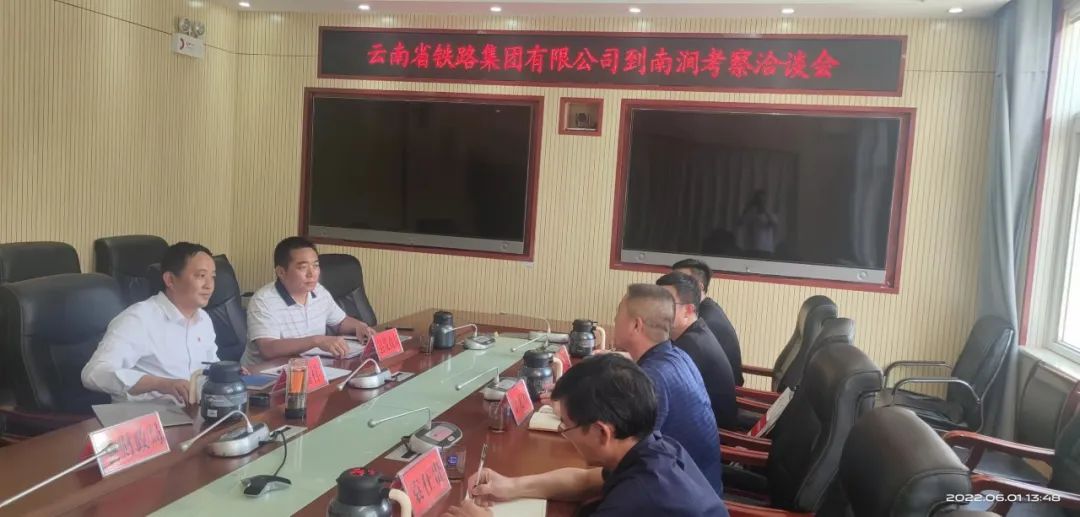 2022-06-01-公司与南涧县政府交流座谈.jpg