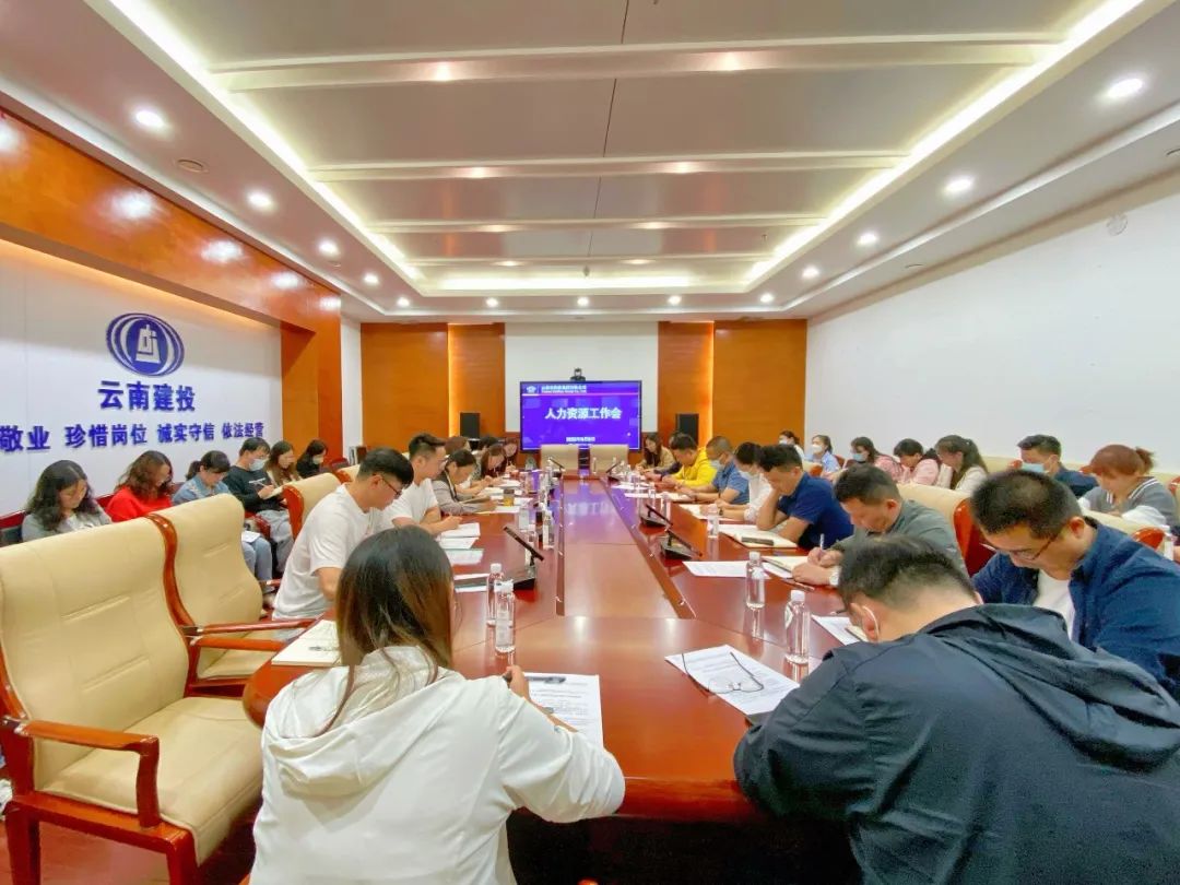 2022-06-09-【基础治理提升】公司召开人力资源事情聚会.jpg