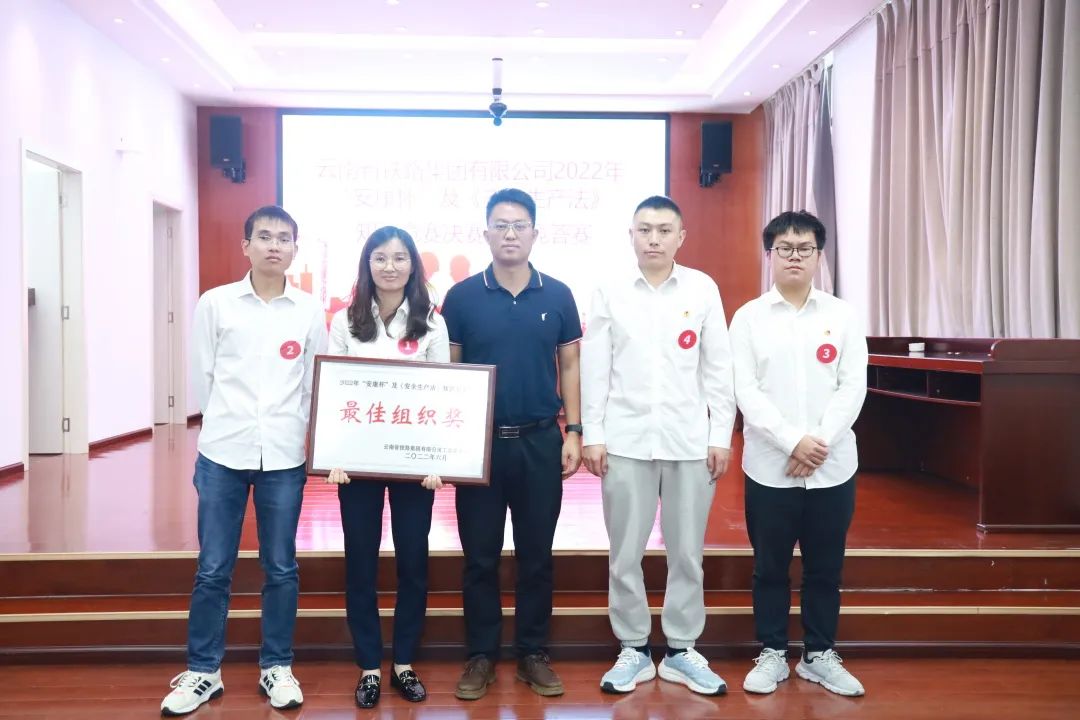 公司2022年“安康杯”知识竞赛决赛圆满竣事6.jpg