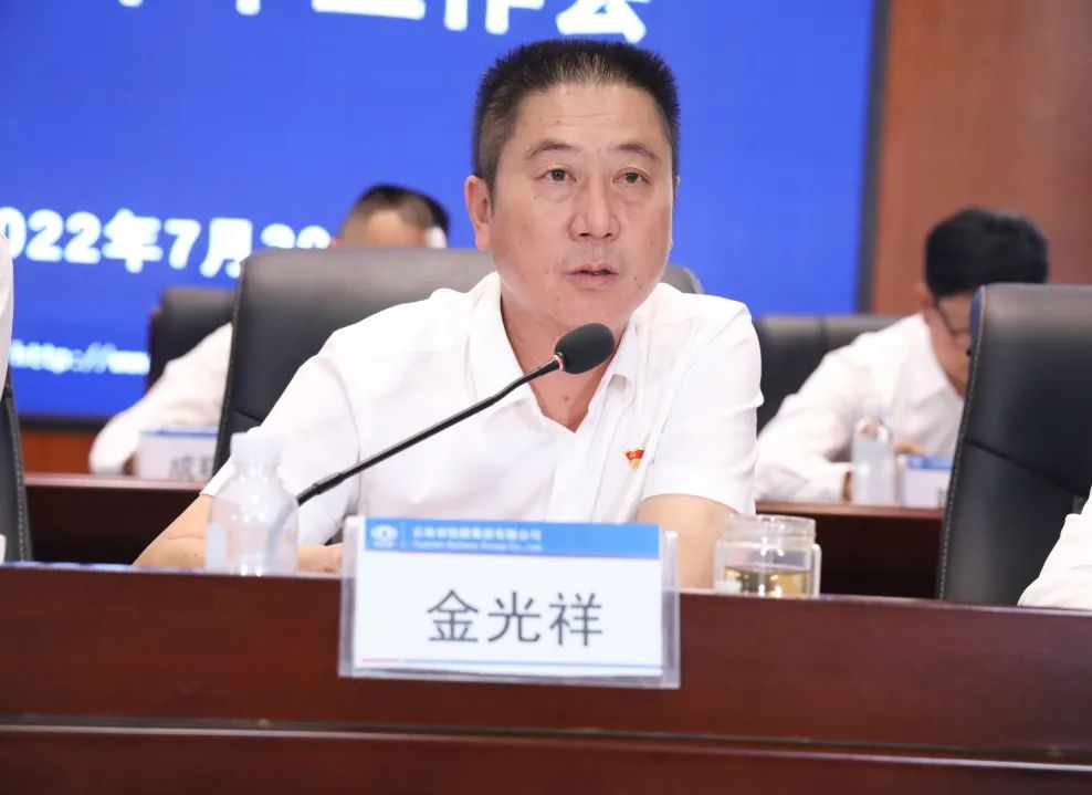 凝心聚力抓落实 聚焦主业营生长 公司召开2022年年中事情会2.jpg