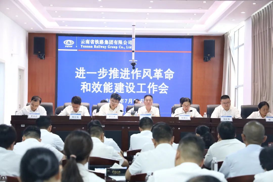 公司召开推进作风革命增强效能建设事情推进会1.jpg