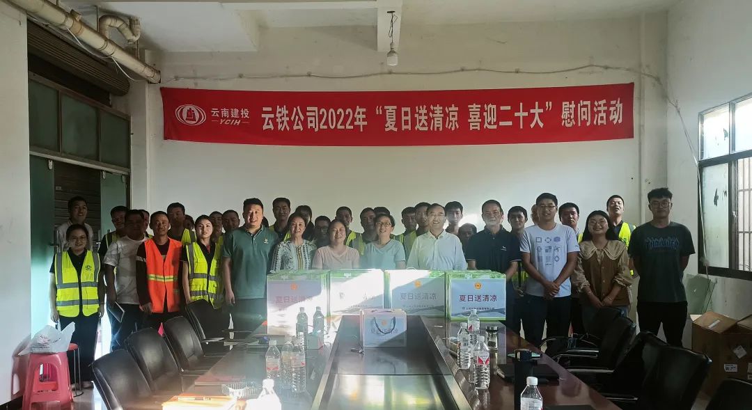 张联红带队到建水片区项目开展清静综合大检查并开展“夏送清凉”慰问运动1.jpg