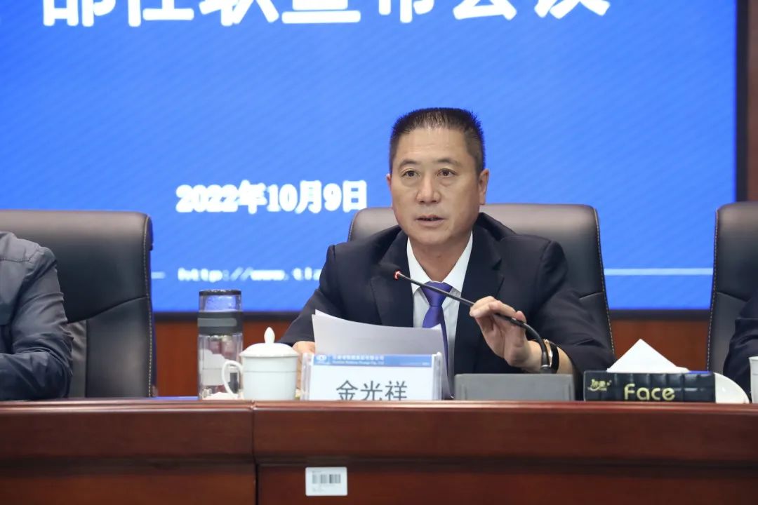 2022-10-11-公司召开干部大会宣布集团党委决议 李元鸿任公司党委副书记、副董事长、总司理，，，，，柳德胜任公司副总司理2.jpg