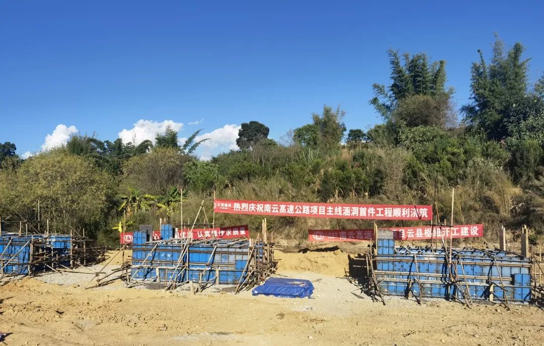 2022-11-2-南云高速项目建设取得新希望1.jpg