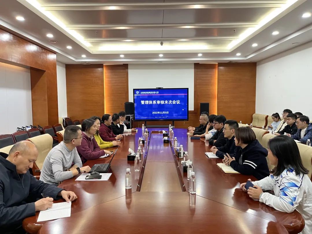 2022-11-8-公司顺遂通过治理系统贯标外审.jpg