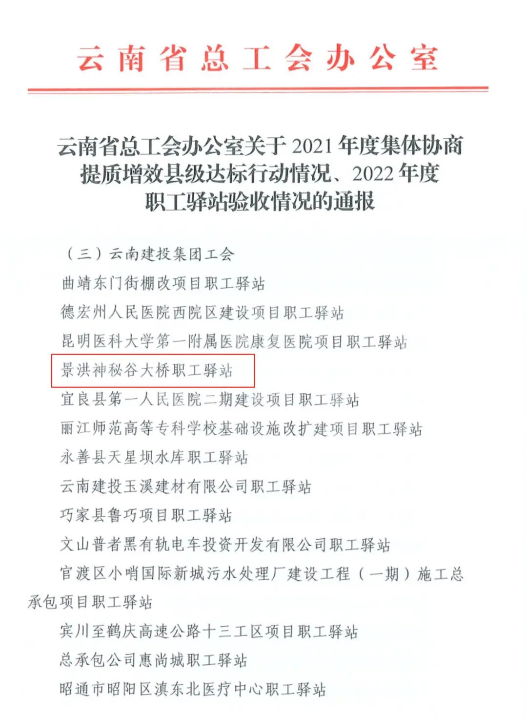 微信图片_20221114102700.jpg