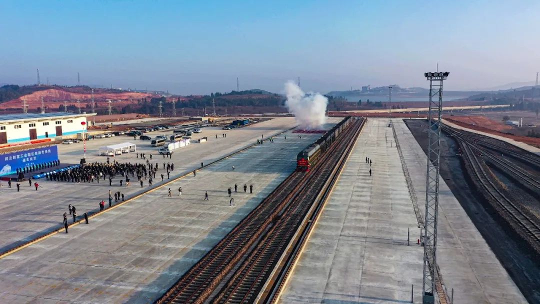 2022-12-29-云南省最大铁路专用线——祥云财产铁路专用线开通运营7.jpg