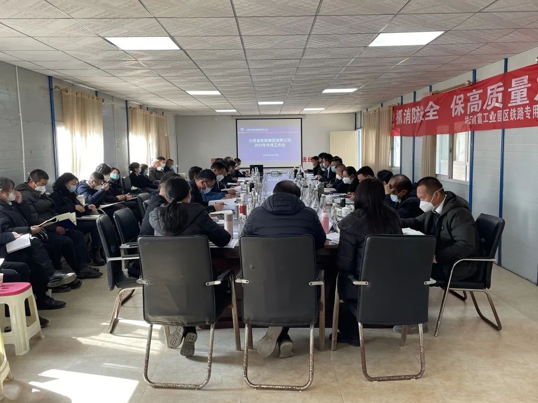 2022-12-30-公司召开2022年年终事情会.jpg