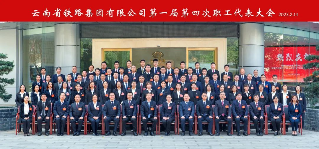 2023-2-14-【坚定信心 真抓实干 提质增效 务实笃行】 8040WWW威尼斯公司一届四次职工代表大会胜利召开6.jpg